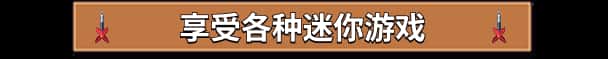 游戏画面2